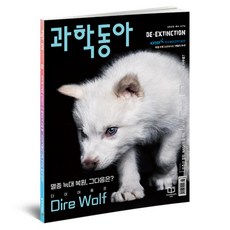 科學東亞 第474號 25年6月 ： 復原留下的課題 用尖端技術研究的灘塗, 東亞科學, 科學東亞編輯部