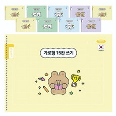 PENPIA 1000 小學橫式15格書写線圈筆記本, 10個, 隨機出貨