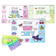 繪圖素描本3件組, 兒童成長書