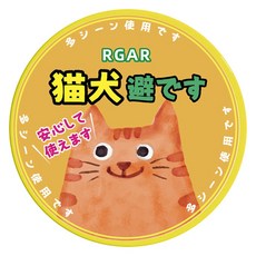 驅貓餅, 黃色, 1個