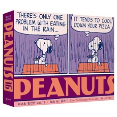花生漫畫完全版 vol 16： 1981~1982, 查爾斯.M.舒茲, Book Story
