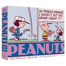 1977~1978 花生漫畫完全版 vol.14, 查爾斯.M.舒茲, 書的故事