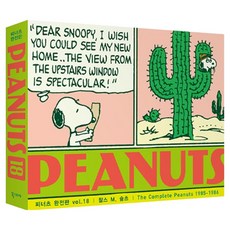 花生漫畫完全版 vol 18： 1985~1986, 查爾斯M.舒茲, 書的故事