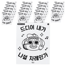 민화샵 체육대회 단체 반티 스티커 S240114B, 선글라스, 1개, 20개