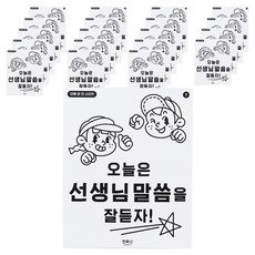 minhwashop 運動會團體班服貼紙 S240114C, 雙胞胎, 20個