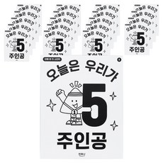 minhwashop 運動會團體班服貼紙 S240114H, 金牌 5班, 20個