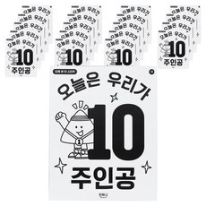 minhwashop 運動會團體班服貼紙 S240114M, 金牌10班, 20個