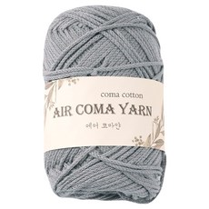 Aircomayan 編織線 200g, 17 灰色, 1個