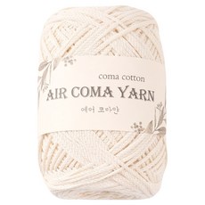 Aircomayan 編織線 200g, 03 香草象牙白, 1個