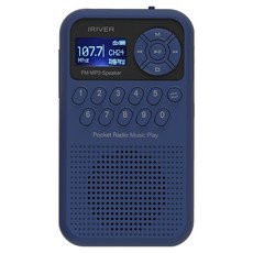 아이리버 휴대용 블루투스 라디오 스피커, IRS-C202BT, Navy