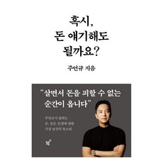 可以 談錢嗎?, 菲林(Feelm), 朱彥奎