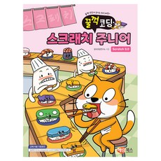 Scratch 3.0 少兒版, 海藍圖書, 創意程式設計研究室
