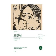 도련님, 나쓰메 소세키, 올리버