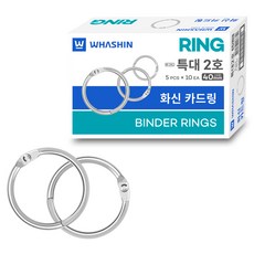 WHASHIN 卡片環 特大2號 50入, 40mm, 1個