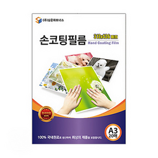 黏貼式護貝膠膜 436 x 313mm, A3, 20張