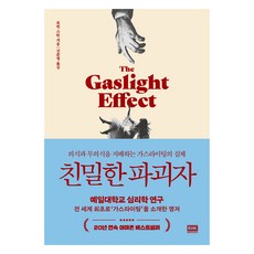 韓國 RHK 親密的破壞者, 羅賓·史騰