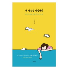 Midas Books 編輯我的心：拯救你疲憊心靈 活出自我的人生技術, 崔怡貞