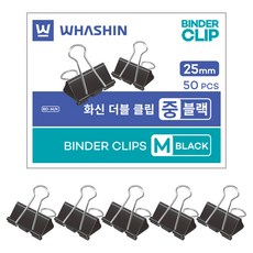 WHASHIN 黑色長尾夾, 1個, 50入, 中