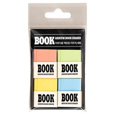 ARDIUM 書本造型橡皮擦4件組, 1個, 4件組
