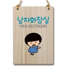 Mungkiwoldeu 卡通人物木製標示牌 指示牌 WC2 053, 1個, 男性洗手間