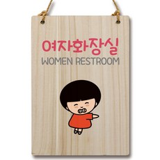 Mungkiwoldeu 卡通木質指示牌 WC2 054, 女廁, 1個