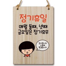 Mungkiwoldeu 卡通人物木製標示牌 WC2 086, 1個, 基本