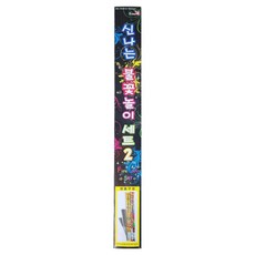 장난감용 불꽃류 2 신나는 불꽃놀이 24p 세트, 1세트