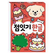 점잇기 한글, 스마트베어