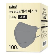 comet 舒適單色鳥嘴型口罩 L, 100片, 1盒, 灰色