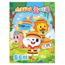 Haksanpub 鶴山文化社 湯姆托米貼紙遊戲書, 不適用