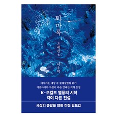 退魔錄 混世篇 3, 班塔, 李宇赫