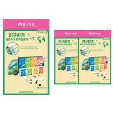 유니아트 지구환경 분리수거 트럭만들기 DIY720, 3개, 혼합색상