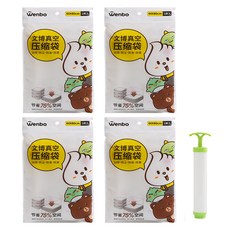 Wenbo 文博 加厚款真空壓縮袋5件組 收納袋 4個 + 抽氣棒 白色, 1組, 4入