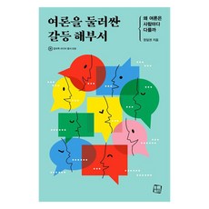 CultureLook 輿論衝突剖析：為何每個人的輿論都不同, 鄭一權