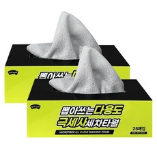 RAIN WINGS 抽取式萬用超細纖維洗車巾 25入, 2個, 灰色