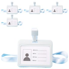 GLOUS 橫式名牌員工證件套 + 吊繩組, 5套, 白色