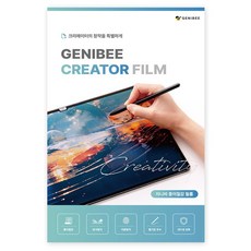 GENIBEE 3A 雙折射 超低反射 防窺 平板電腦 類紙膜 套組, 1個, 透明