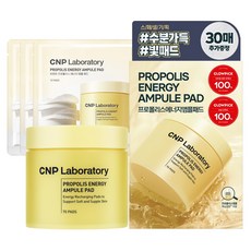 CNP Laboratory 蜂膠能量安瓶棉片, 70枚入, 1個