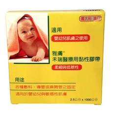 禾瑞 醫療用黏性膠帶 未滅菌, 1捲, 1捲
