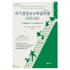 자기결정교수학습모델 (SDLMI), 자기결정교수학습모델(SDLMI), Karrie A. Shogren, Sheida K..., 학지사, Karrie A. Shogren, Sheida K. Raley 자기결정교수학습모델(SDLMI), Karrie A. Shogren, Sheida K..., 학지사, Karrie A. Shogren, Sheida K. Raley