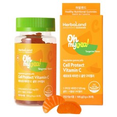 허벌랜드 세포보호 비타민C 귤맛 구미젤리, 35정, 1개