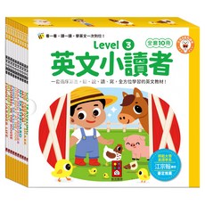 風車圖書 英文小讀者 全套10冊, 1組, 多色