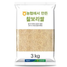 농협 농협에서 만든 찰보리쌀, 3kg, 1개