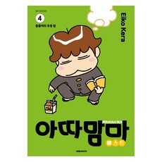 我們這一家 BEST 4, 螻榮子, 大元CI