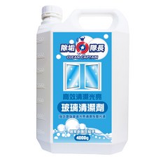 CLEAN CAPTAIN 除垢隊長 高效清潔光亮玻璃清潔劑 4kg, 4000g, 1桶