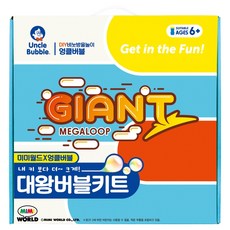 Uncle Bubble 安可堡 Mimi World 巨無霸泡泡工具組, 1個, 混合顏色