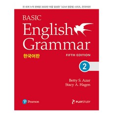 Playstudy Basic English Grammar 韓文版 2, 英語(文法)