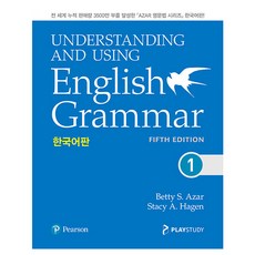 Understanding and Using English Grammar 한국어판 1, 영어(문법)