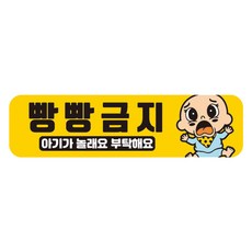 뭉키데코 차량 고휘도 반사 칼라 탈부착 자석 아기가 타고있어요 스티커 280 x 75mm RMC_049, 혼합색상, 1개