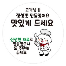 淺綠櫻桃 外送服務感謝訂單評論貼紙 40mm, 250個, RVB11